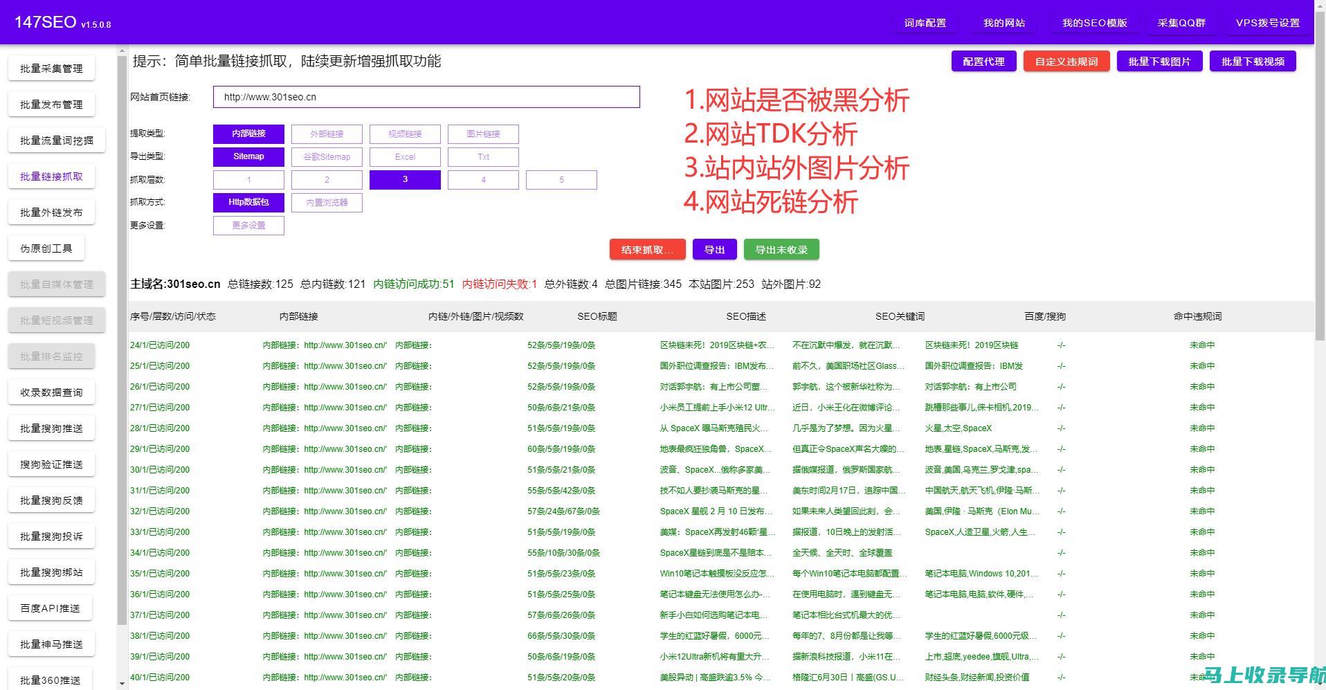 如何通过站长之家精准查询IP地址？一篇文章带你了解全过程