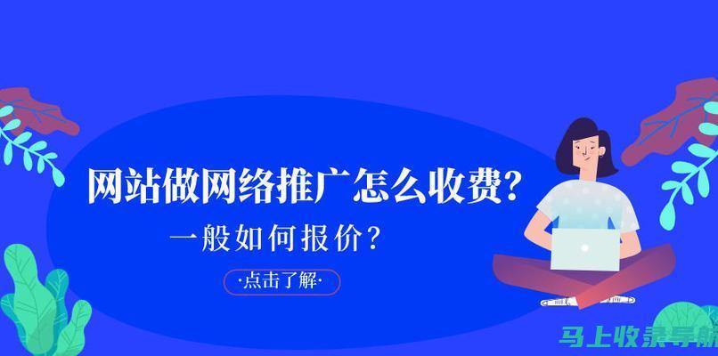 深度解析站长之家官网新功能，让你的网站更上一层楼