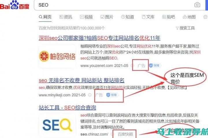 SEM与SEO：搜索引擎营销与搜索引擎优化的核心区别