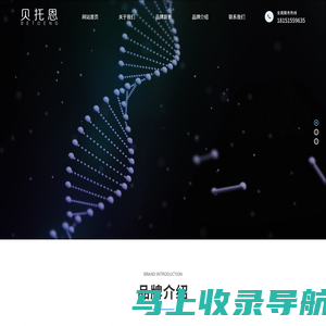 贝托恩 | 无锡颐和生物科技有限公司